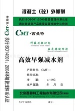 混凝土早强剂与减水剂 提升工程效率的利器与采购指南